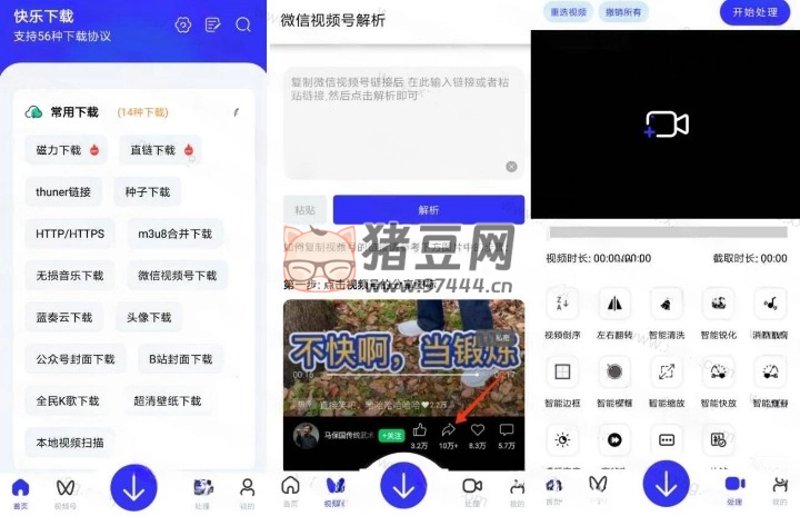 快樂下載 v1.24 高級版