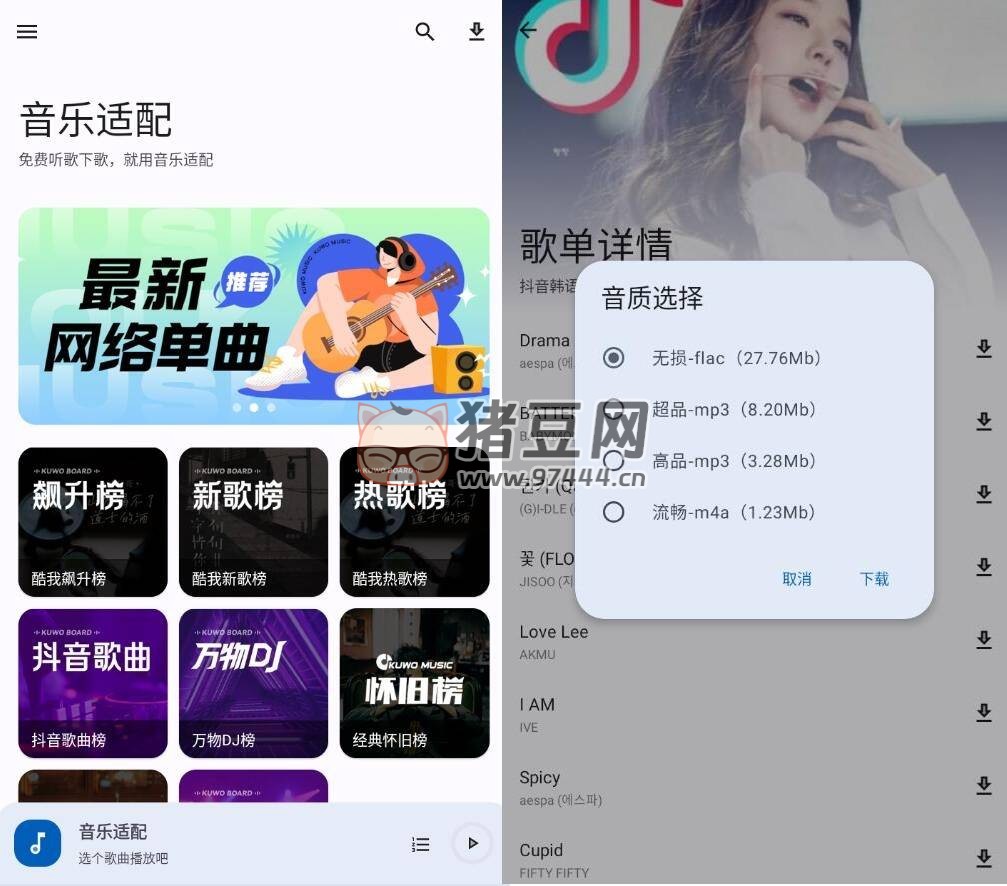 音樂(lè)適配 v2.0.0 更新版