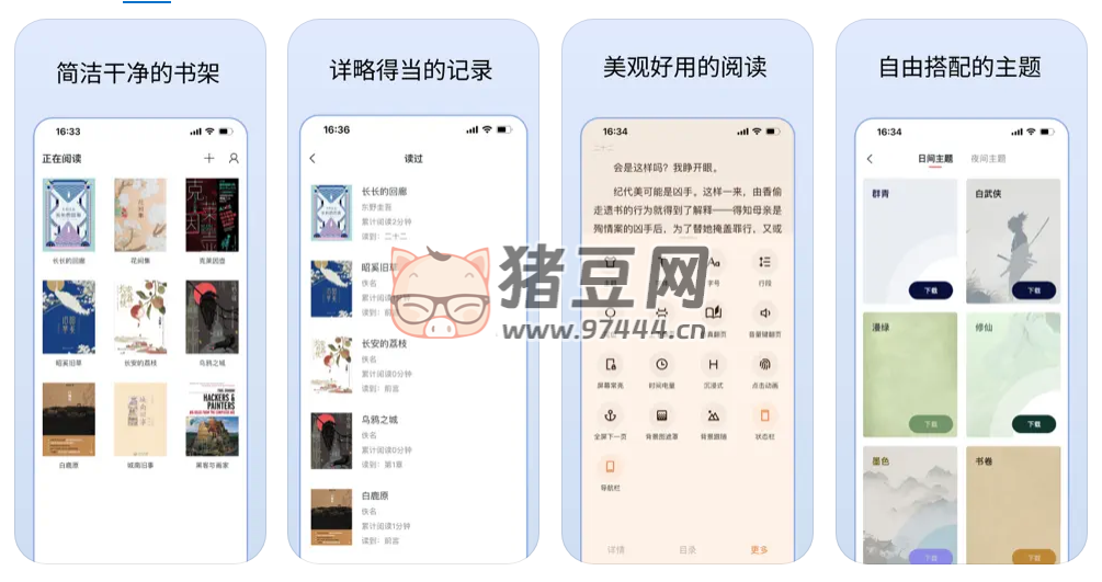 清墨 v1.0 純凈文本閱讀器
