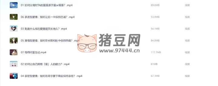 如何談一場不分手的戀愛
