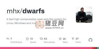DwarFS：一款開源高壓縮比只讀文件系統(tǒng)
