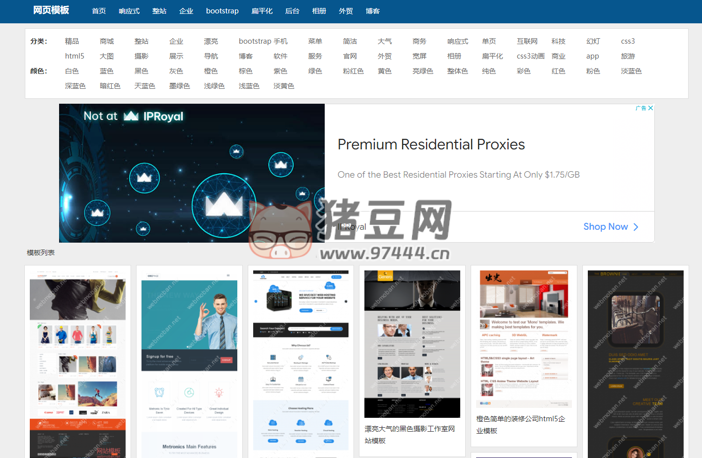網(wǎng)頁模板：免費(fèi) HTML5 網(wǎng)頁模板下載