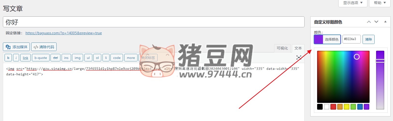 WordPress 原創(chuàng)插件：自定義文章標(biāo)題顏色