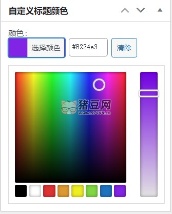 WordPress 原創(chuàng)插件：自定義文章標(biāo)題顏色