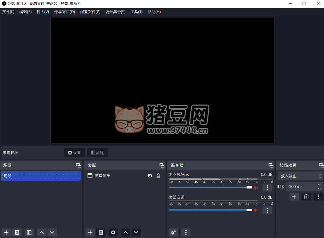 OBS Studio v30.1.2 免費(fèi)錄屏和直播軟件