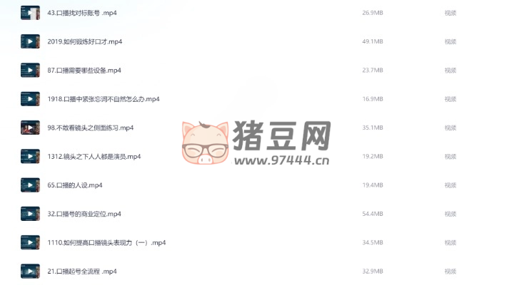 0 基礎(chǔ)口播表現(xiàn)力實(shí)戰(zhàn)課程