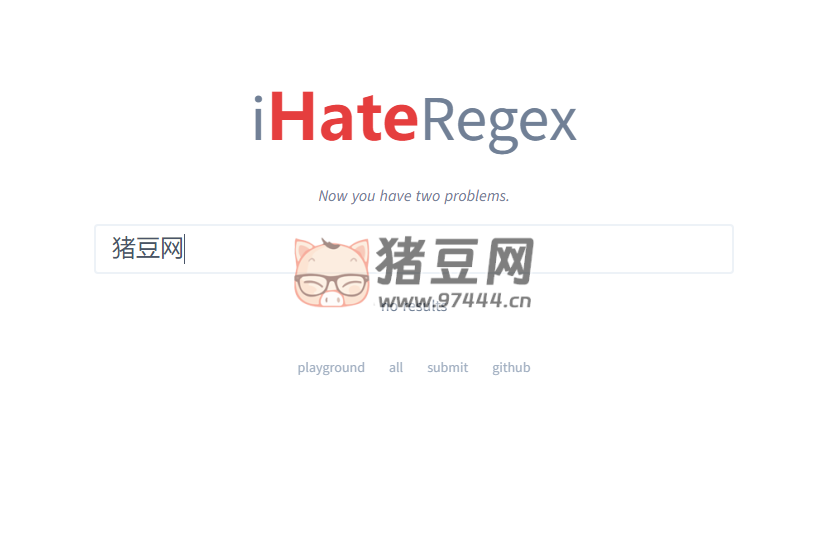 i Hate Regex：一個針對常用正則表達式的實用工具和備忘單