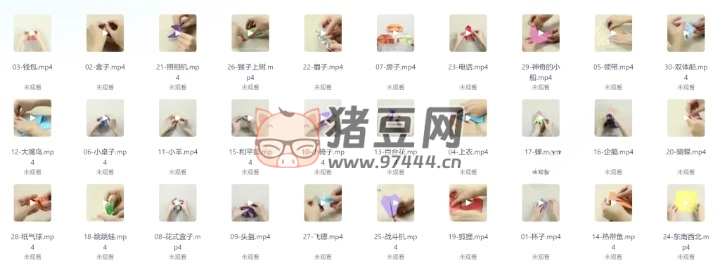 兒童親子手工藝教程《小步折紙課》