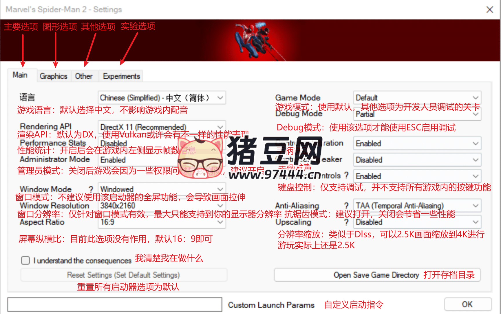 《漫威蜘蛛俠 2》v1.4.0 非官方移植 PC 版