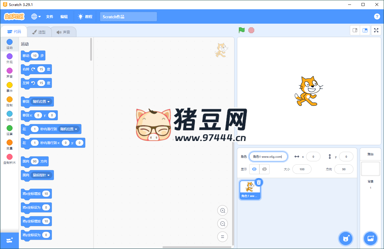 Scratch 編程 v3.29.1 少兒編程工具