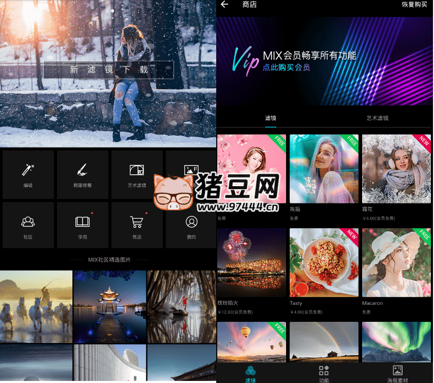 Mix 濾鏡大師高級(jí)版 v4.9.65
