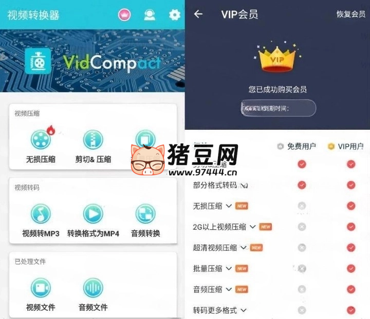 視頻轉(zhuǎn)換器 視頻壓縮 v4.0.1.0 高級版