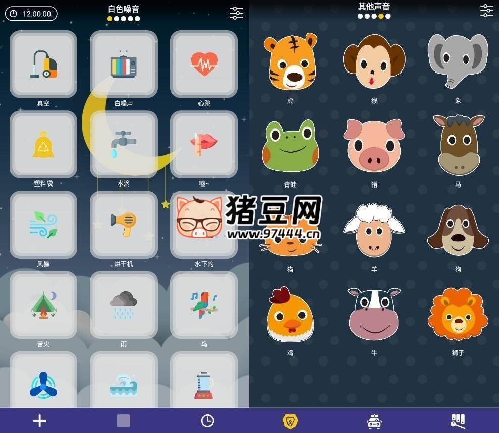 別哭寶貝 v1.5.6 純凈版