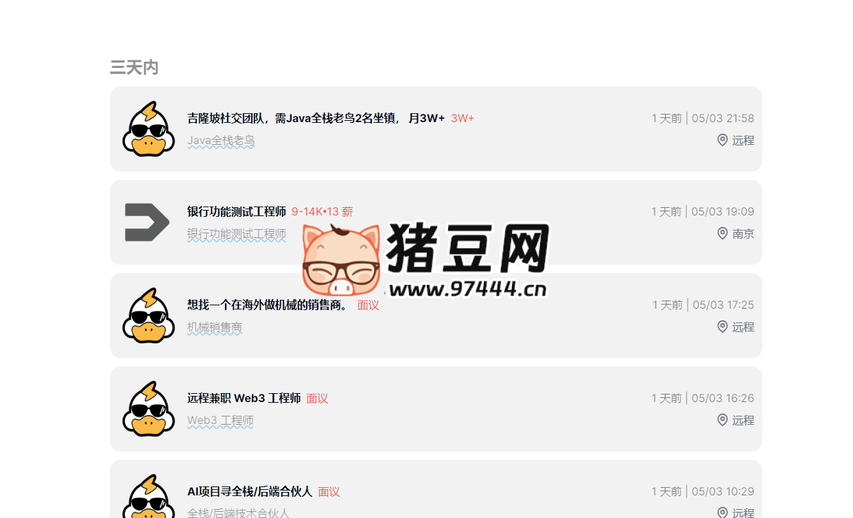 Job In Corner：遠(yuǎn)程工作招聘信息聚合平臺(tái)