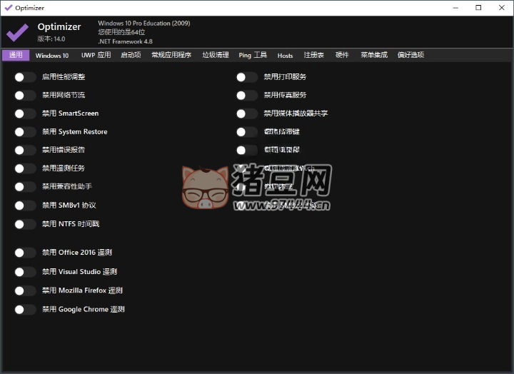 Optimizer 系統(tǒng)優(yōu)化工具 v16.5 中文版