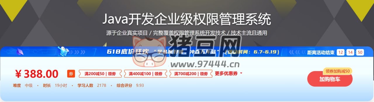 Java 開發(fā)企業(yè)級(jí)權(quán)限管理系統(tǒng) Spring Security Apache Shiro 對(duì)比分析