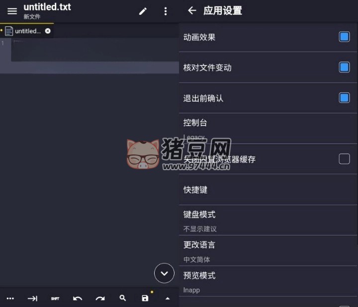 Acode 代碼編輯器 v1.10.2 高級版