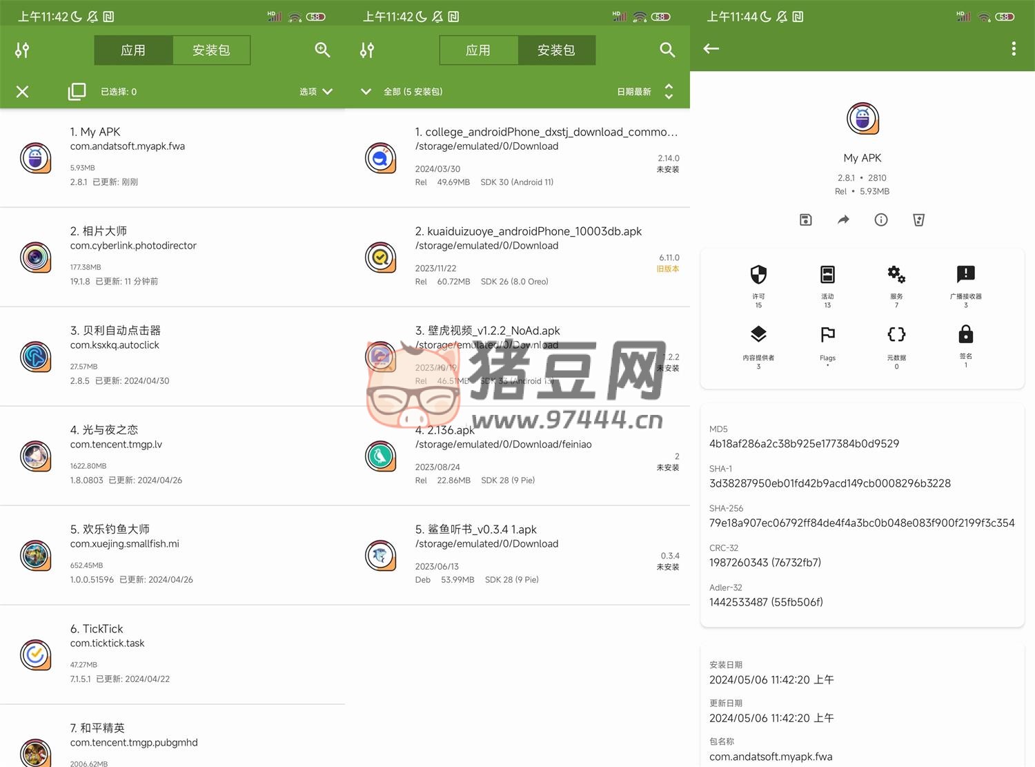 My APK v2.8.1 高級(jí)版