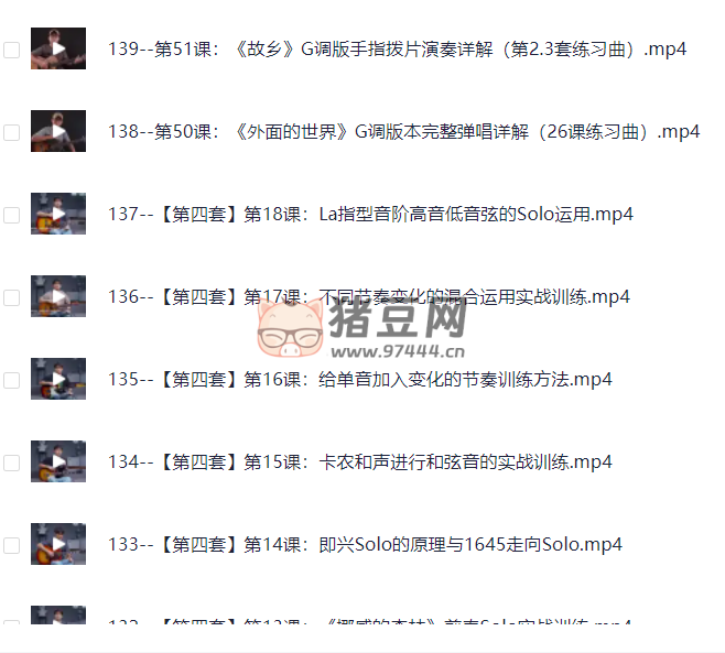 民謠吉他課程入門(mén) + 進(jìn)階