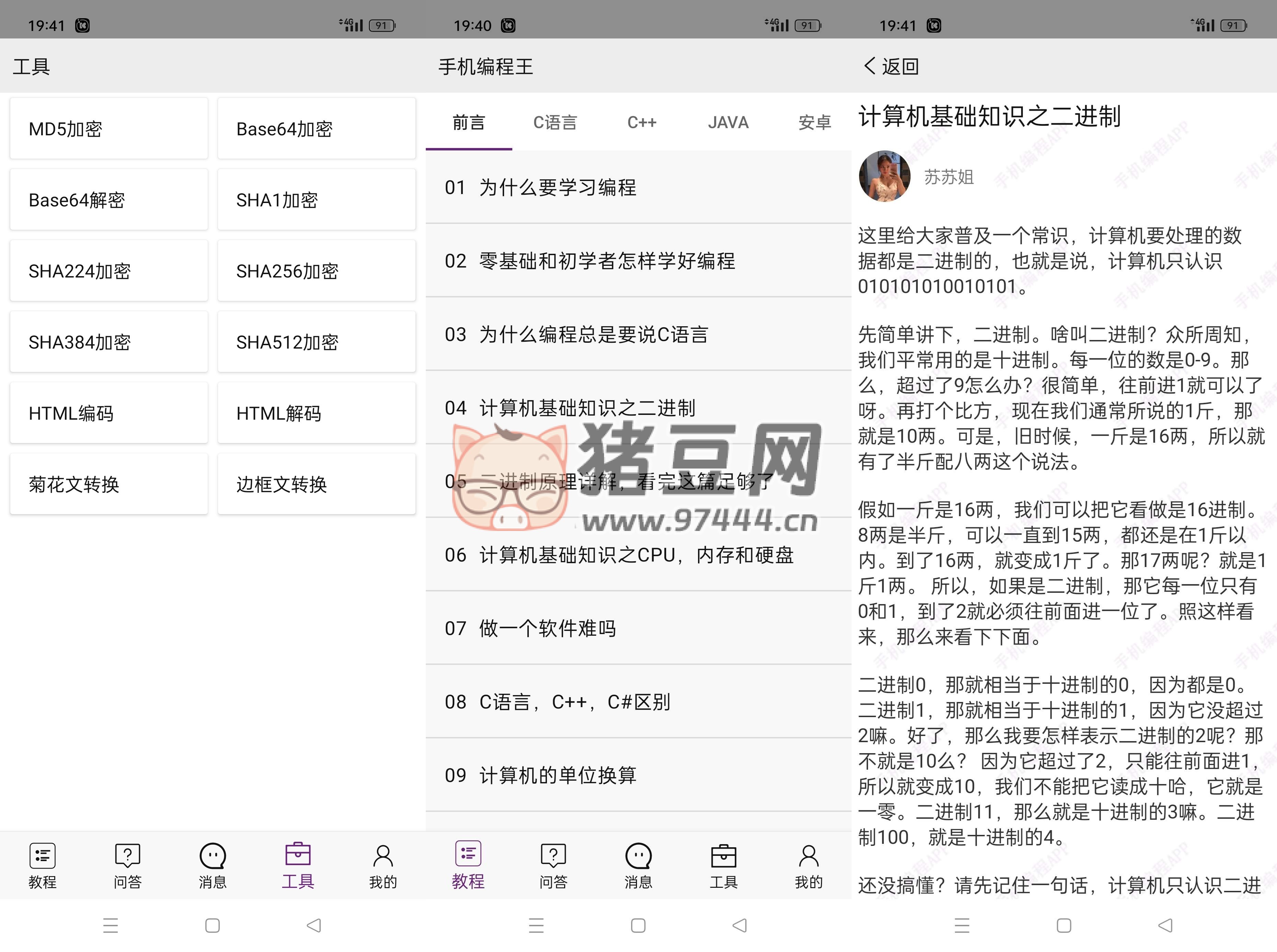 手機(jī)編程王 v3.2.0 支持多種編程語(yǔ)言