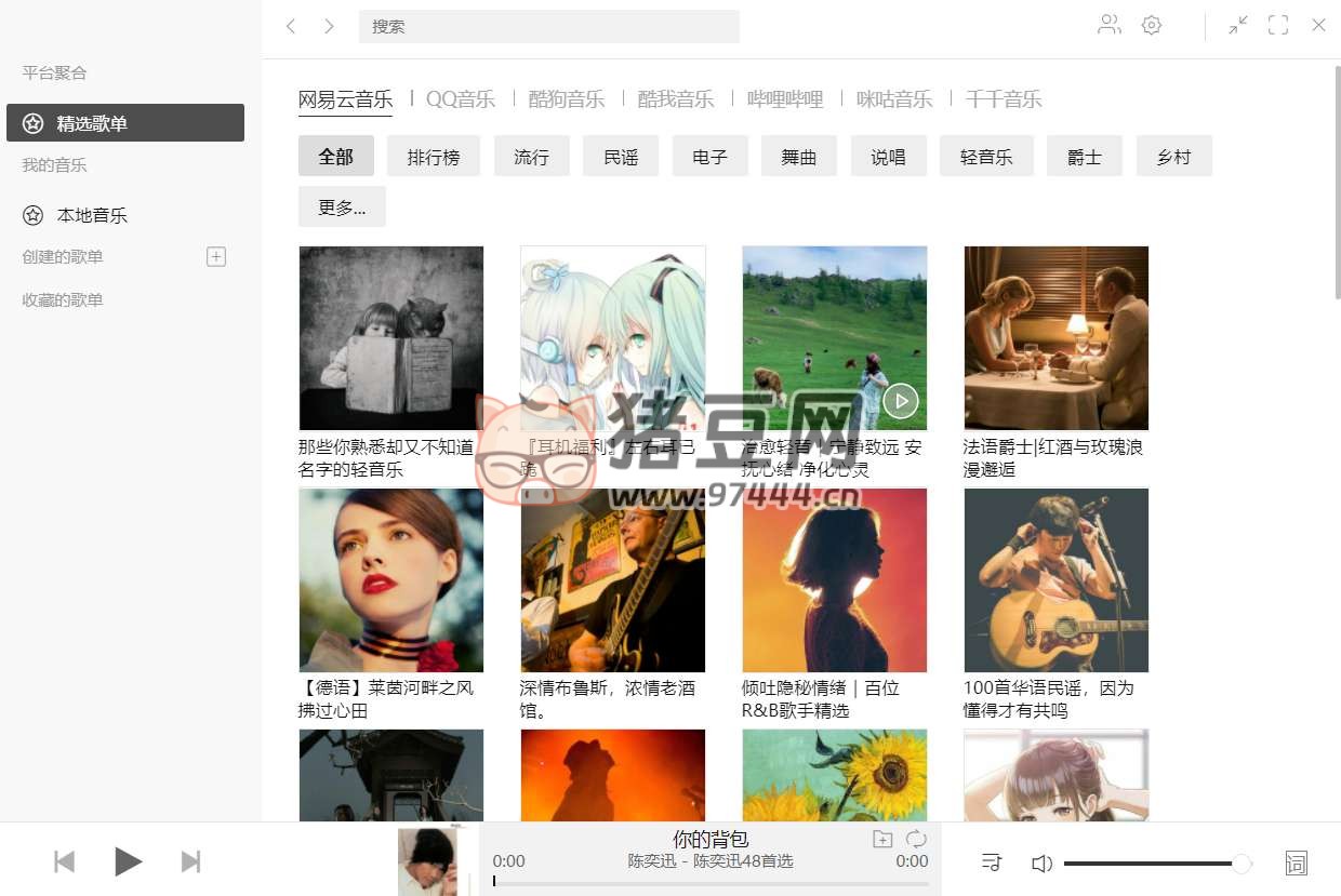 listen1 v2.32.2 多平臺音樂聚合功能