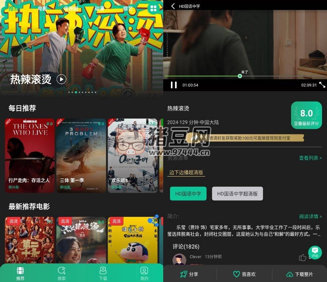 薦片影視 v3.2.65 純凈版