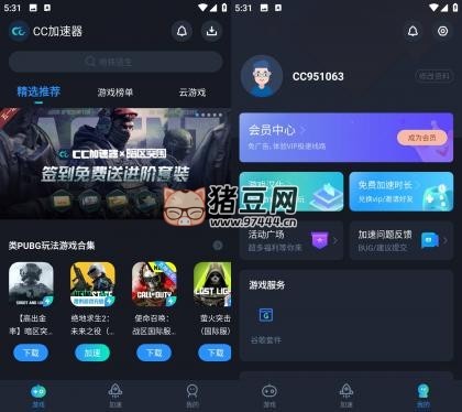 CC 加速器 v3.2 去廣告會員版
