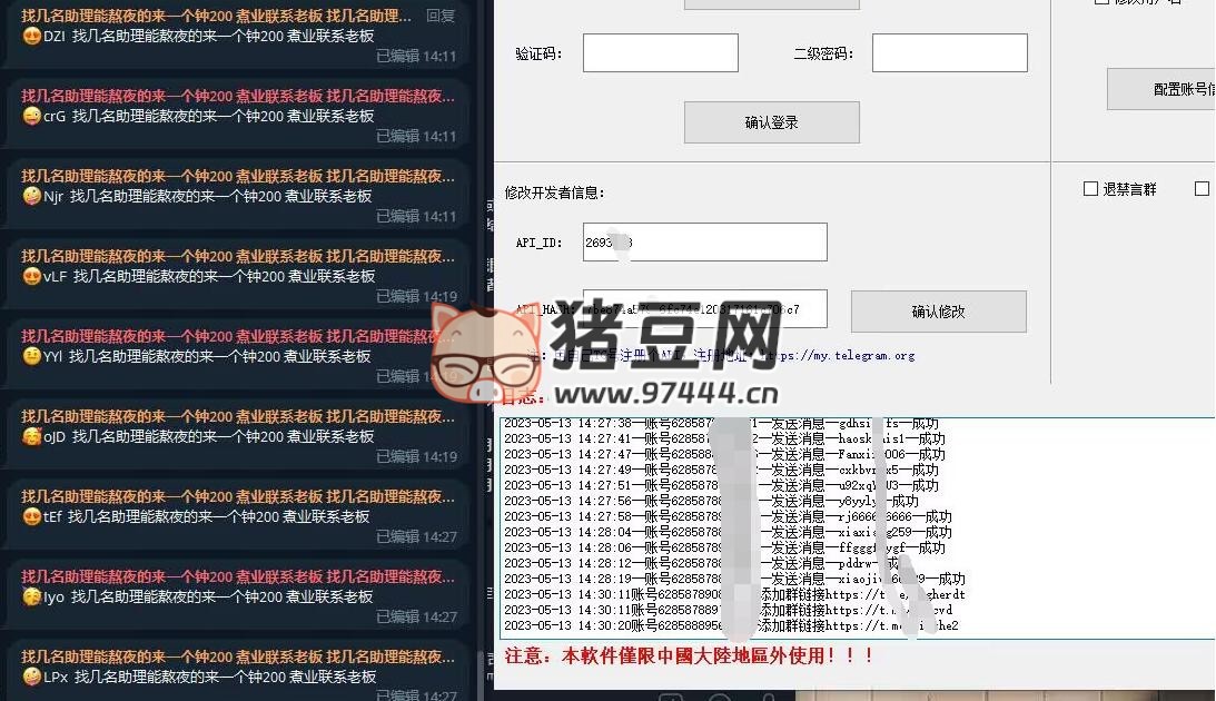 曝光王電報(bào)多功能助手 v3.9.5 最新版