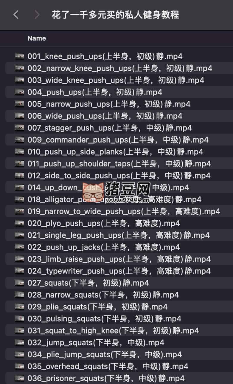 價值一千多元的私人健身教程