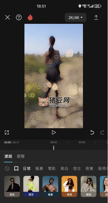 CapCut v11.8 剪映安卓國際版 所有濾鏡特效免費用