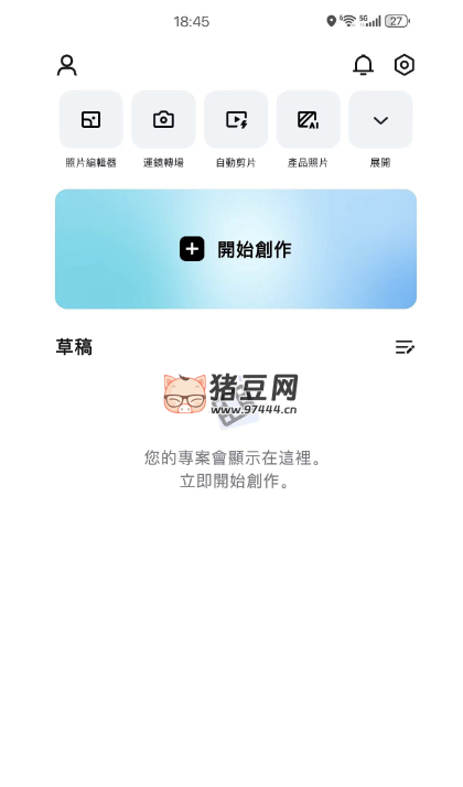 CapCut v11.8 剪映安卓國際版 所有濾鏡特效免費用