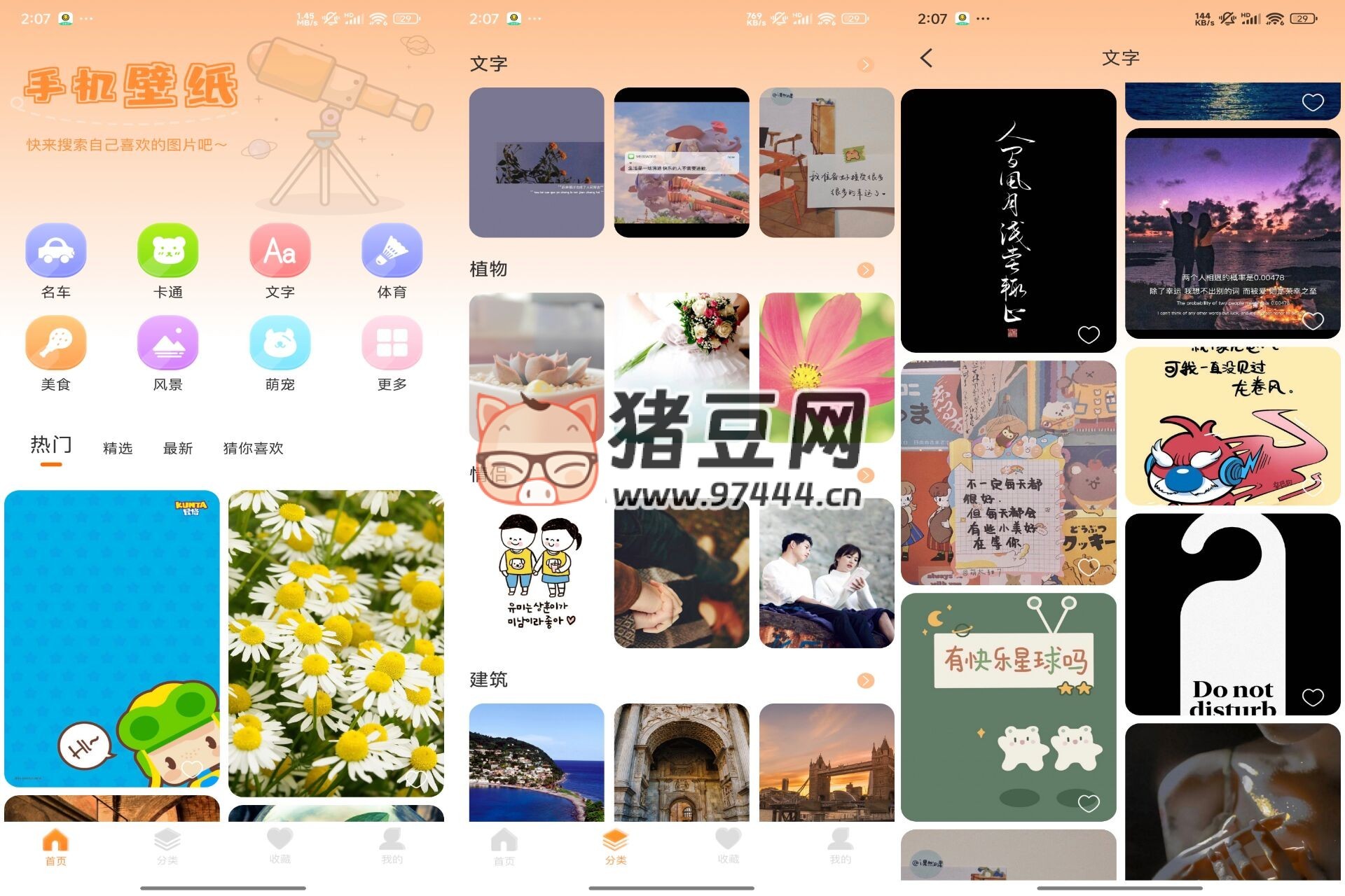 魅影手機(jī)壁紙 v2.32 綠色版
