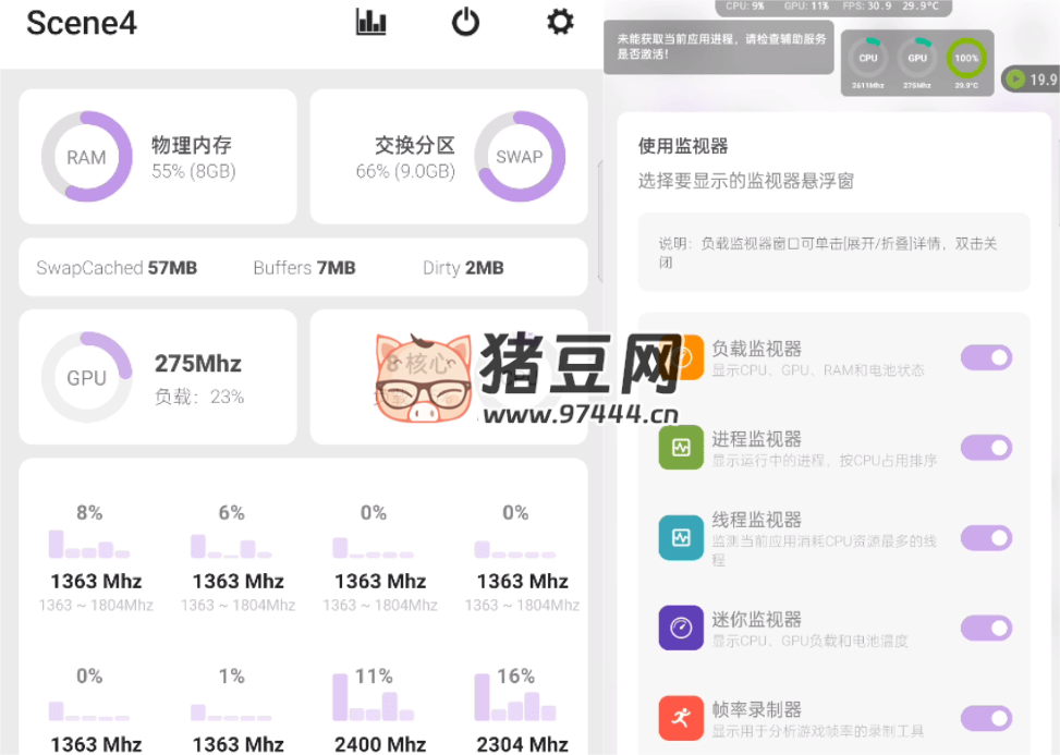 Scene4 系統(tǒng)工具 v4.7.3 一款功能非常強大且專業(yè)的系統(tǒng)工具