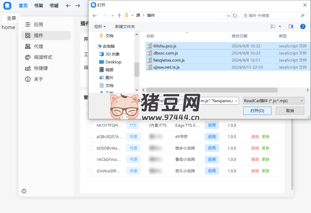 ReadCat 閱讀器 v1.0 綠色便攜版