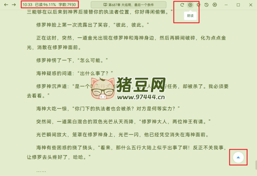 ReadCat 閱讀器 v1.0 綠色便攜版