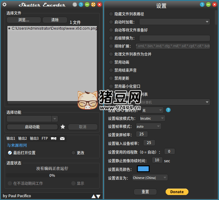 Shutter Encoder 多媒體轉換 v18.1