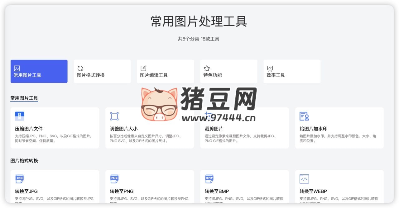 簡(jiǎn)單設(shè)計(jì)：一款在線(xiàn)設(shè)計(jì)工具合集網(wǎng)站