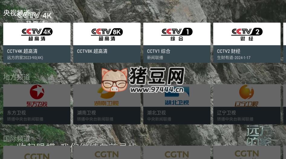 我的電視 TV 版 v1.9.4 純凈版