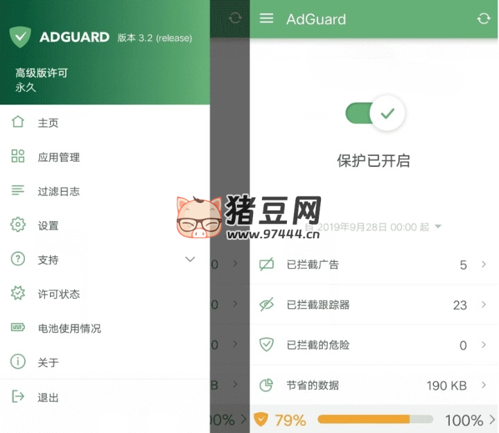 AdGuard v4.4.173 安卓最好用的廣告過濾器
