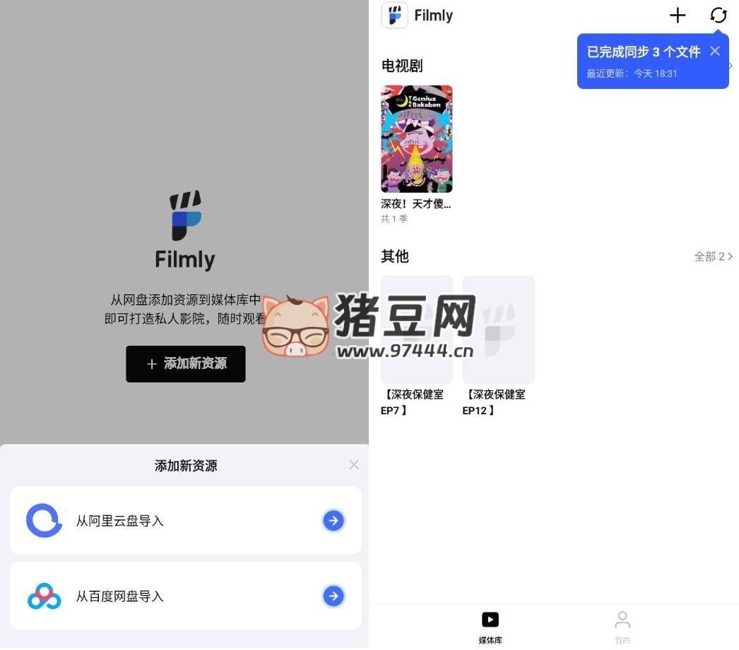 網(wǎng)易 Filmly v1.0.1.0430 一站式直連網(wǎng)盤影視資源
