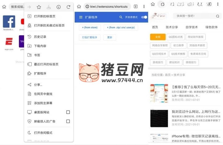 Kiwi 瀏覽器 v124.0.6327.3.0 非常強大的手機瀏覽器