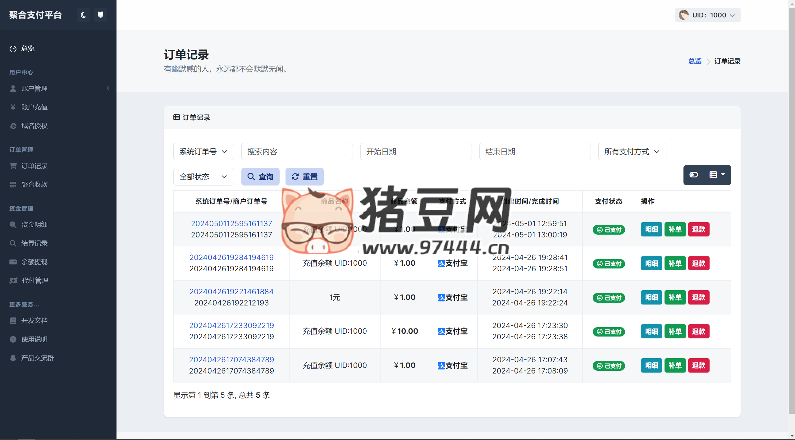 彩虹易支付用戶中心美化主題