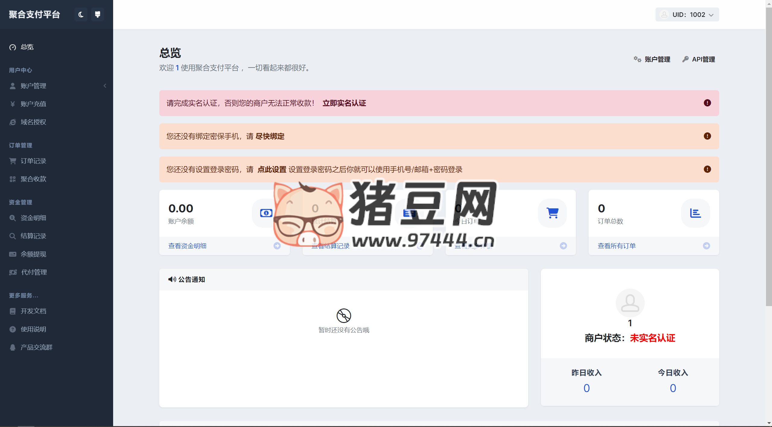 彩虹易支付用戶中心美化主題
