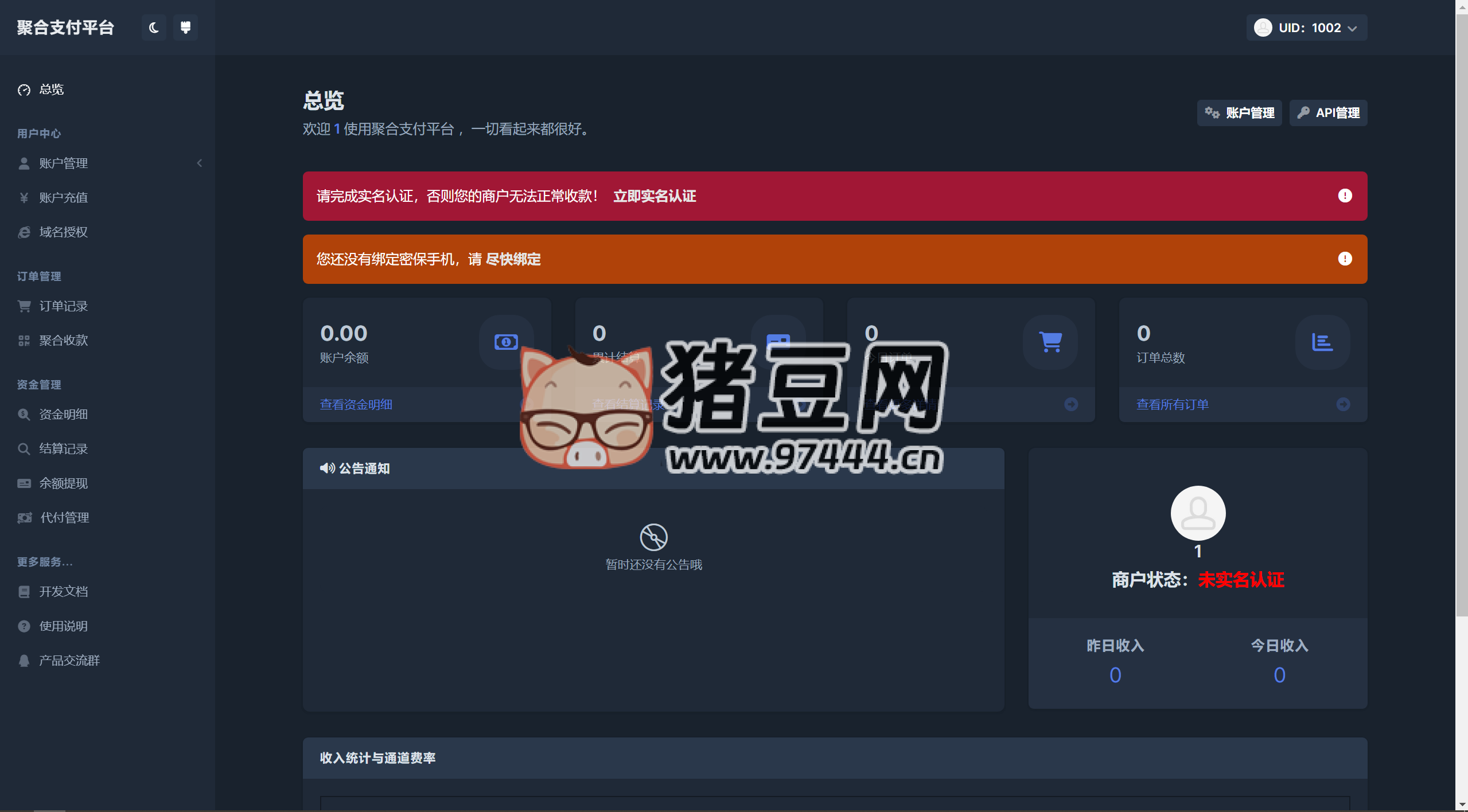 彩虹易支付用戶中心美化主題