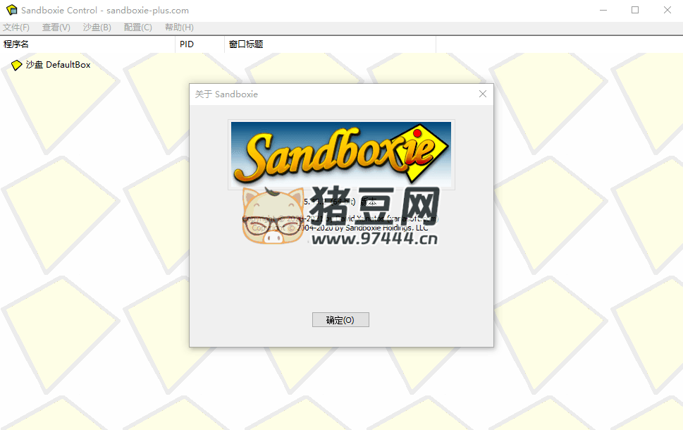 沙盤 Sandboxie v5.56.4 正式版