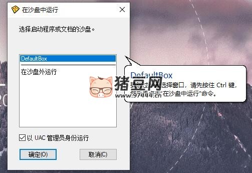 沙盤 Sandboxie v5.56.4 正式版