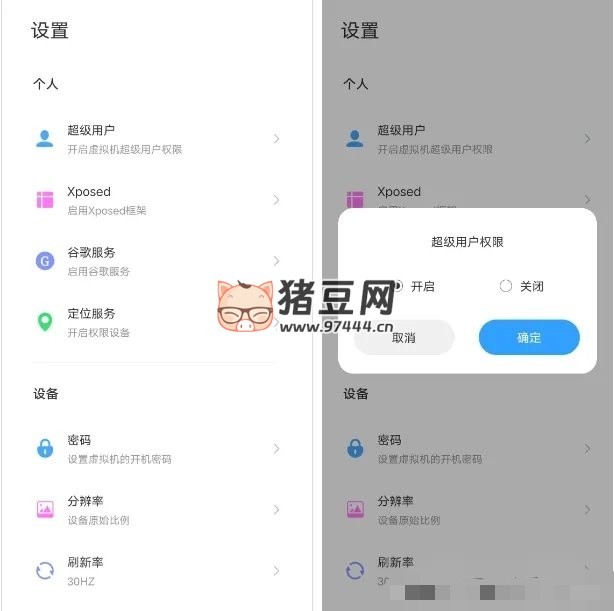 七星虛擬機(jī) v2.3.0 任意系統(tǒng)挑選