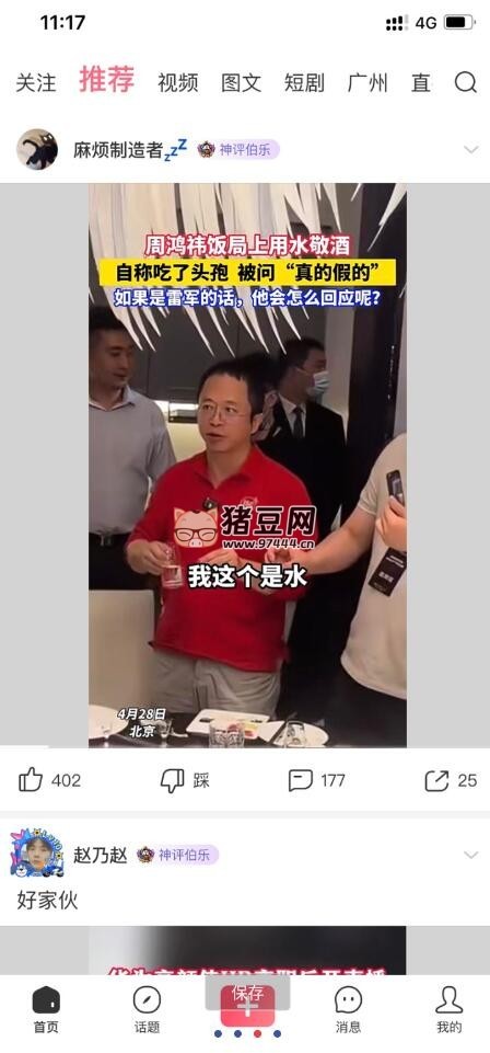 皮皮蝦 v5.1 特別版