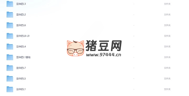 豆伴匠中小學文史知識課程合集