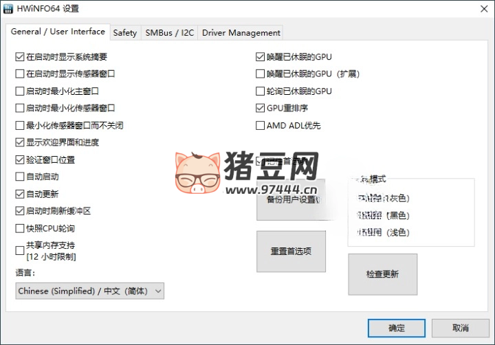 HWiNFO 硬件檢測工具 v8.2.5440 綠色版
